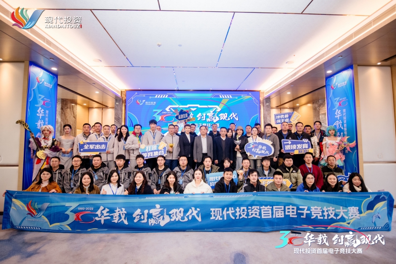 Z6尊龙凯时首届职工电子竞技大赛大合照.jpg